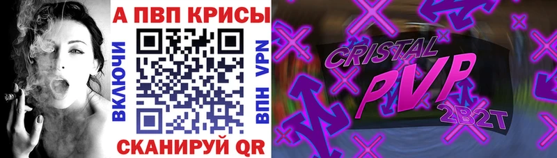 А ПВП кристаллы  Купить где  Малаховка 