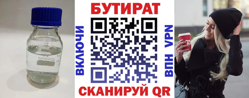 Купить  Малаховка  Бутират жидкий экстази 