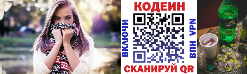 Codein Purple Drank Малаховка