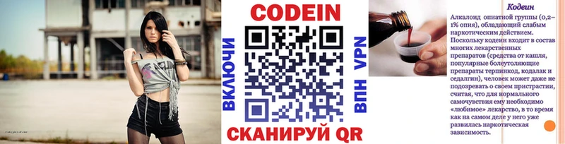 Кодеин напиток Lean (лин)  Купить где  Малаховка 