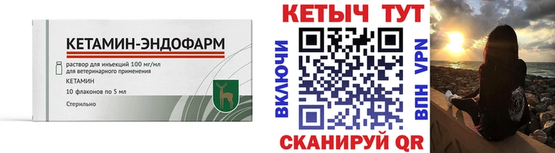 КЕТАМИН VHQ Купить Малаховка