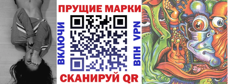 Купить закладки  Малаховка  Наркотические марки 1,8мг 